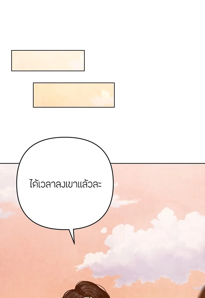 ความลับของสาวร่างทรง ตอนที่ 4 รูปที่ 119