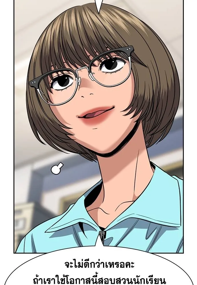 การศึกษาที่แท้จริง ตอนที่ 166 รูปที่ 25