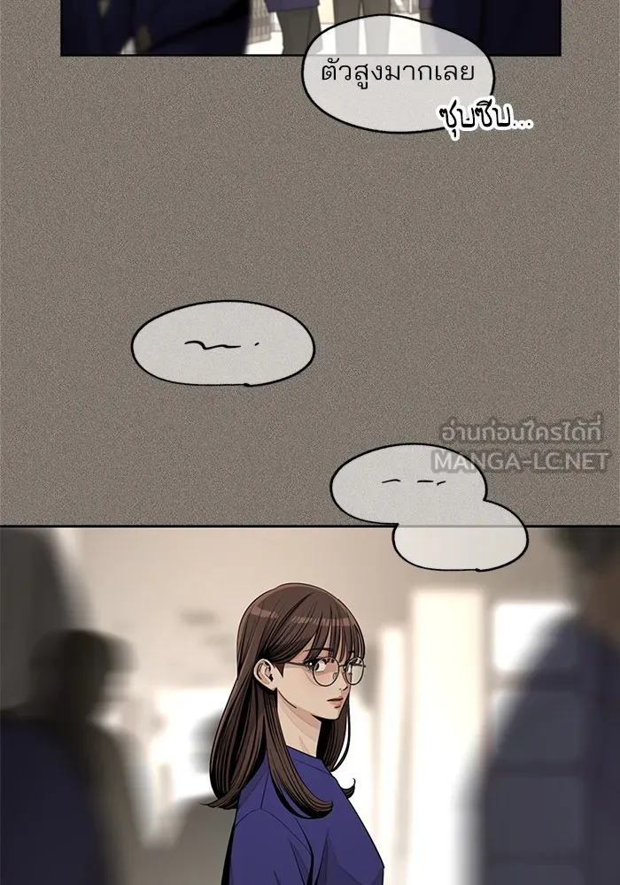 ความรักของอิซอบ ตอนที่ 74 รูปที่ 69