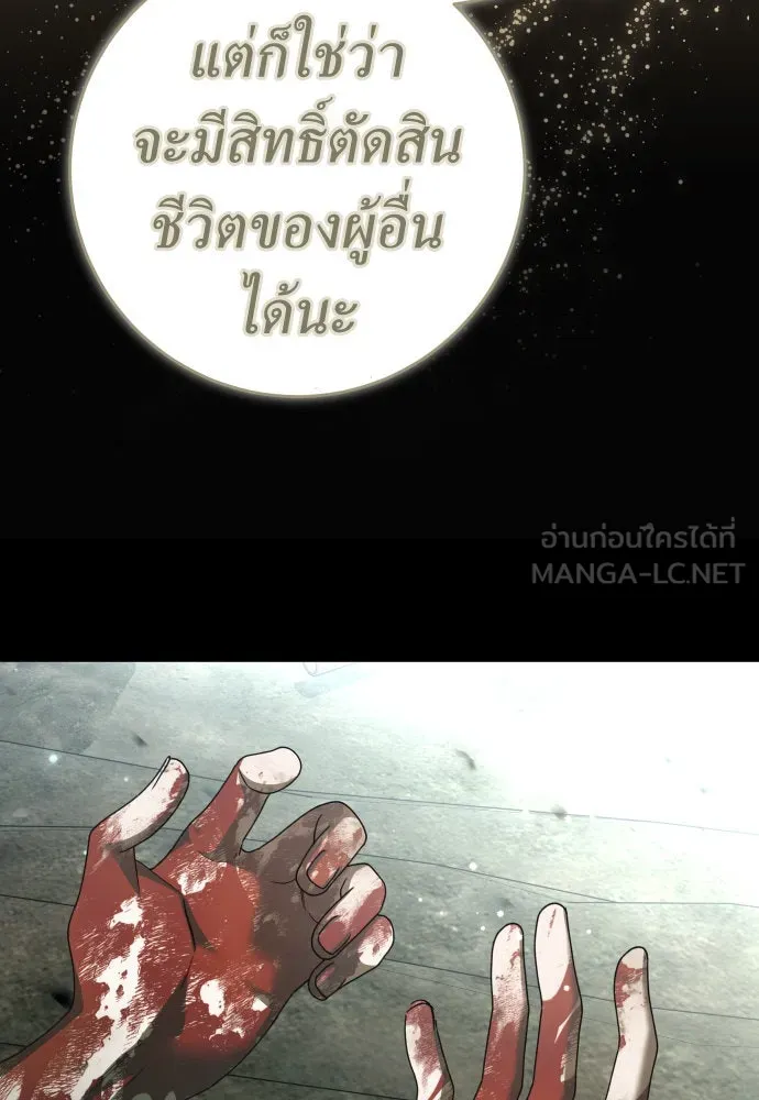 ชิงชีวิตพลิกลิขิตชะตา ตอนที่ 220. หายนะ รูปที่ 114