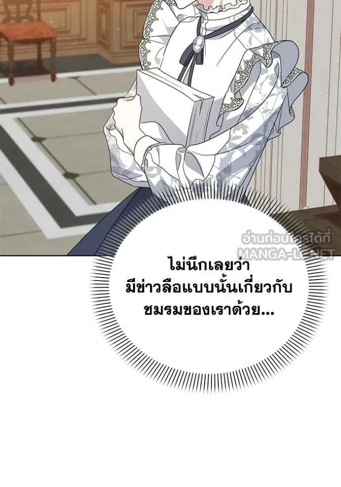 ชีวิตใหม่ในตระกูล ตอนที่ 97 รูปที่ 73