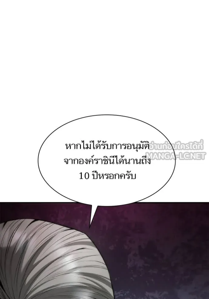 ชาตินี้น้องขอ ตอนที่ 152 รูปที่ 134