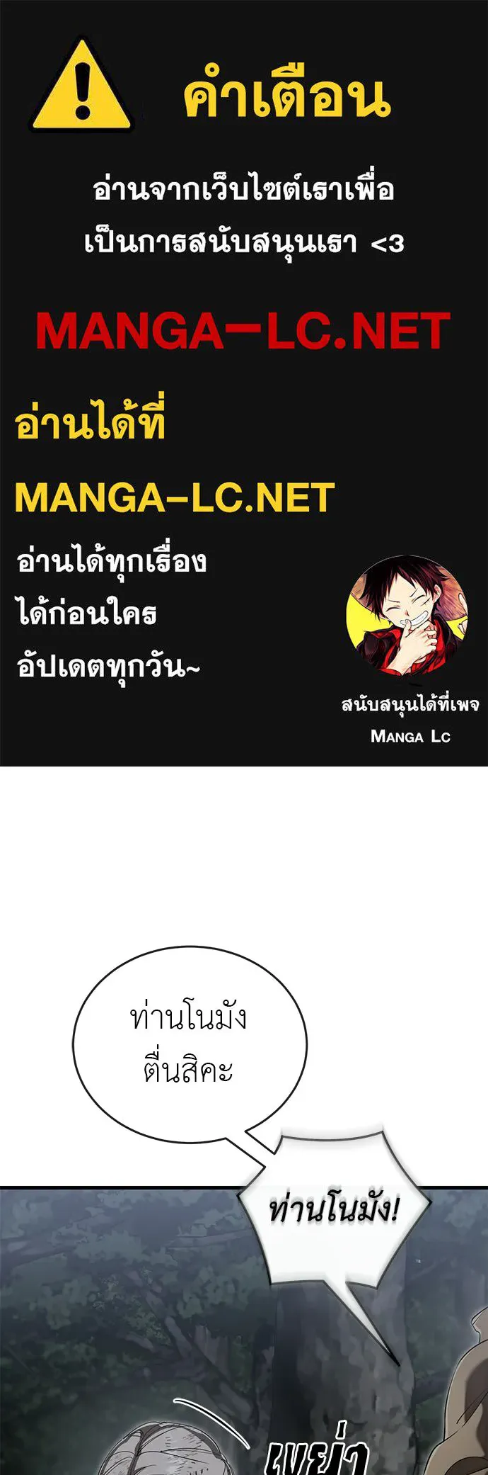 ยมราชลงทัณฑ์ ตอนที่ 143 รูปที่ 1