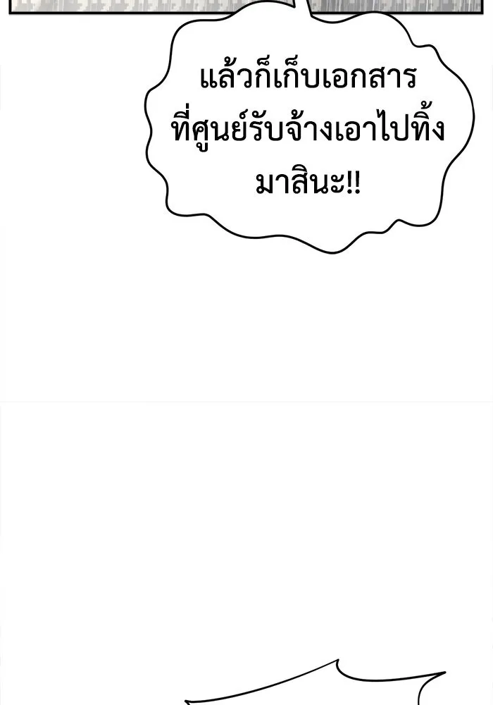 ช่วยเปลี่ยนฉันที ตอนที่ 182. คโยแทฮี 22 รูปที่ 83