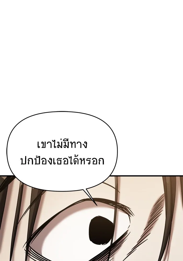 วายร้ายก็อยากมีรัก ตอนที่ 65 รูปที่ 77