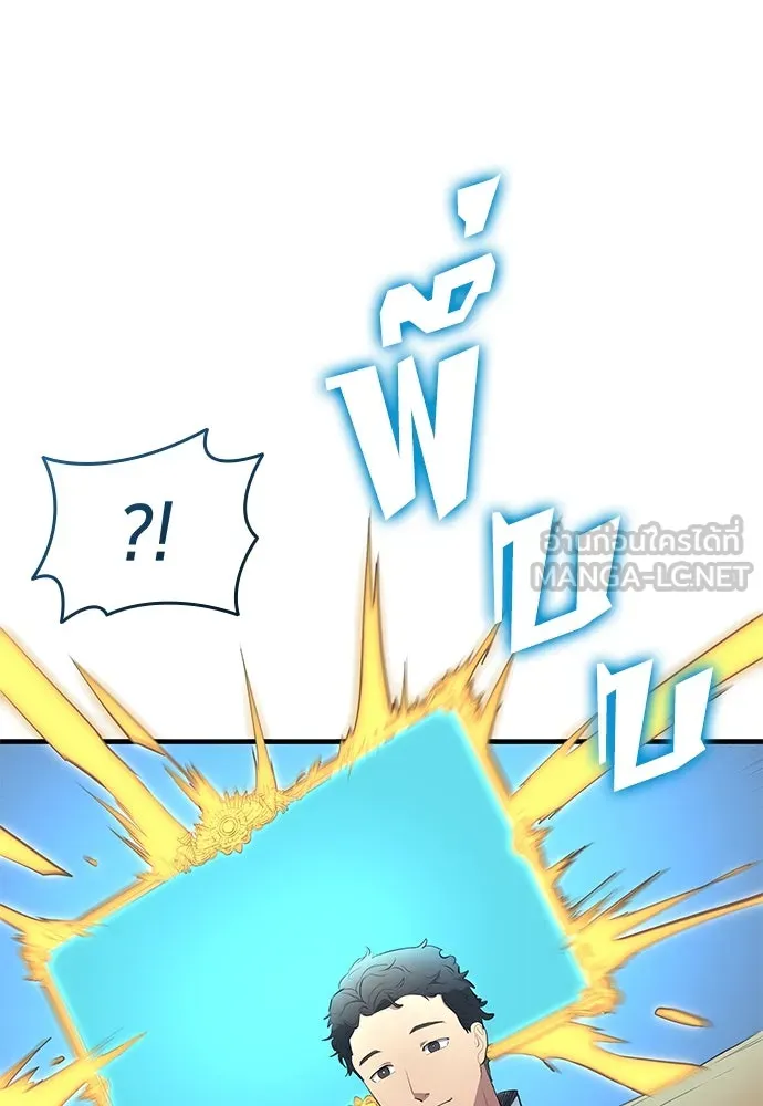 นักเตะแข้งสวรรค์ ตอนที่ 49 รูปที่ 84