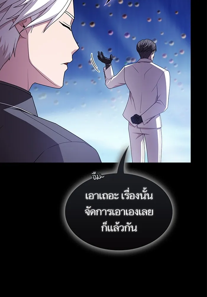 ผู้เล่นขั้นเทพแห่งหอคอยฝึกสอน ตอนที่ 190 รูปที่ 131