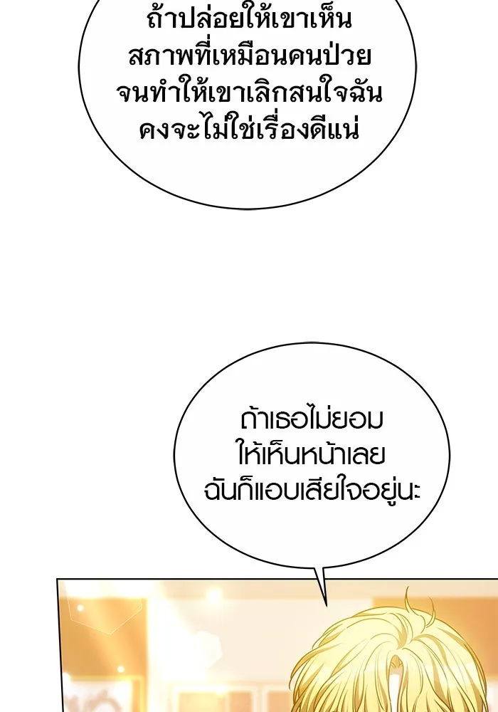 เหตุผลที่ฉันนอกใจ ตอนที่ 45 รูปที่ 100