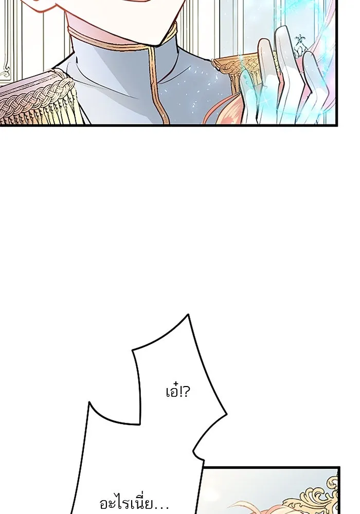 คุณหนูย้อนเวลามาเป็นอัศวิน ตอนที่ 16 รูปที่ 62
