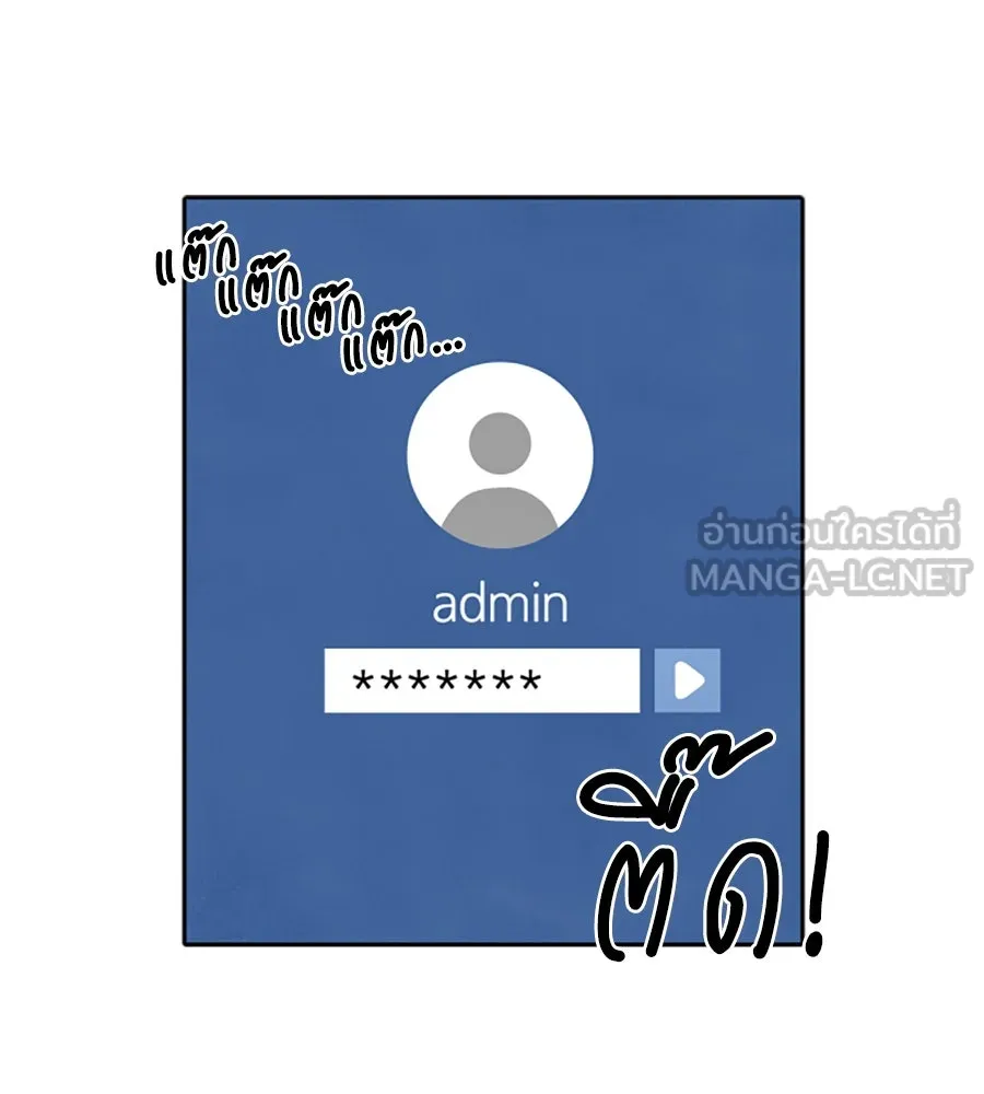 เหตุผลของคนไม่อยากอยู่ ตอนที่ 86 รูปที่ 57