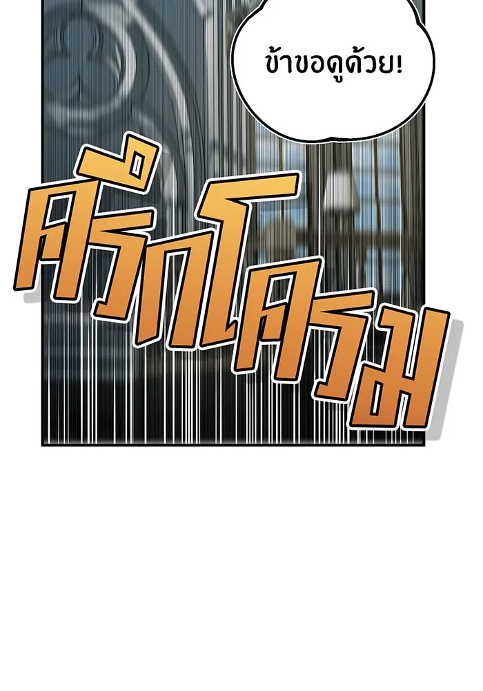 จอมเวทเกิดใหม่ในรอบ 66666 ปี ตอนที่ 79 รูปที่ 92