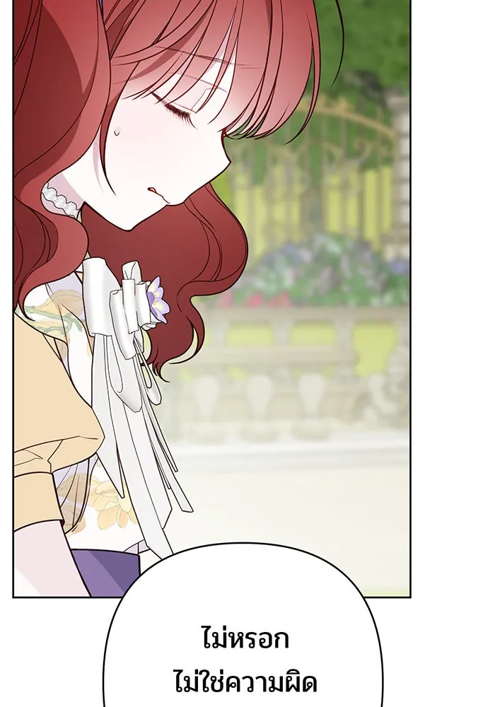 หนูน้อยทรราช ตอนที่ 61 รูปที่ 100