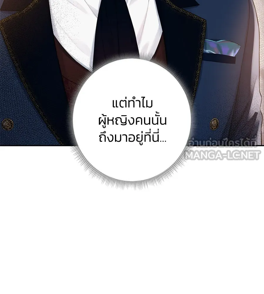 บาสเตียน ตอนที่ 30 รูปที่ 36