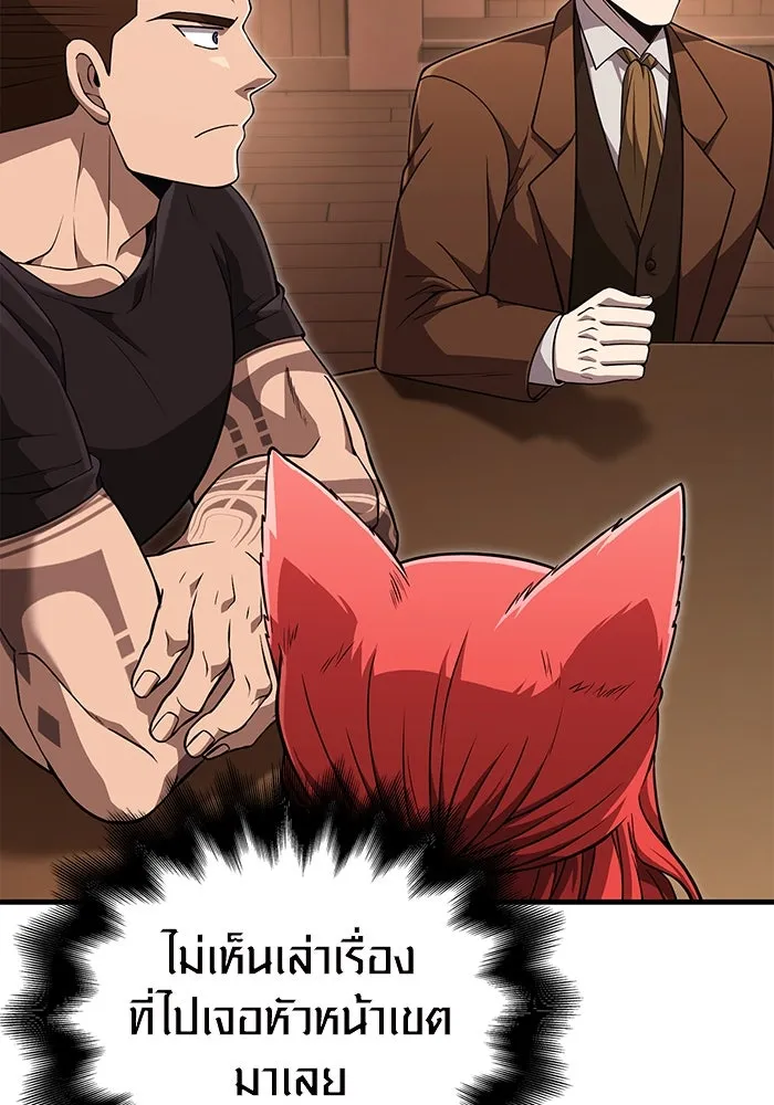 เอาชีวิตรอดในเกมฉบับคนเถื่อน ตอนที่ 83 คนเกาหลี รูปที่ 154