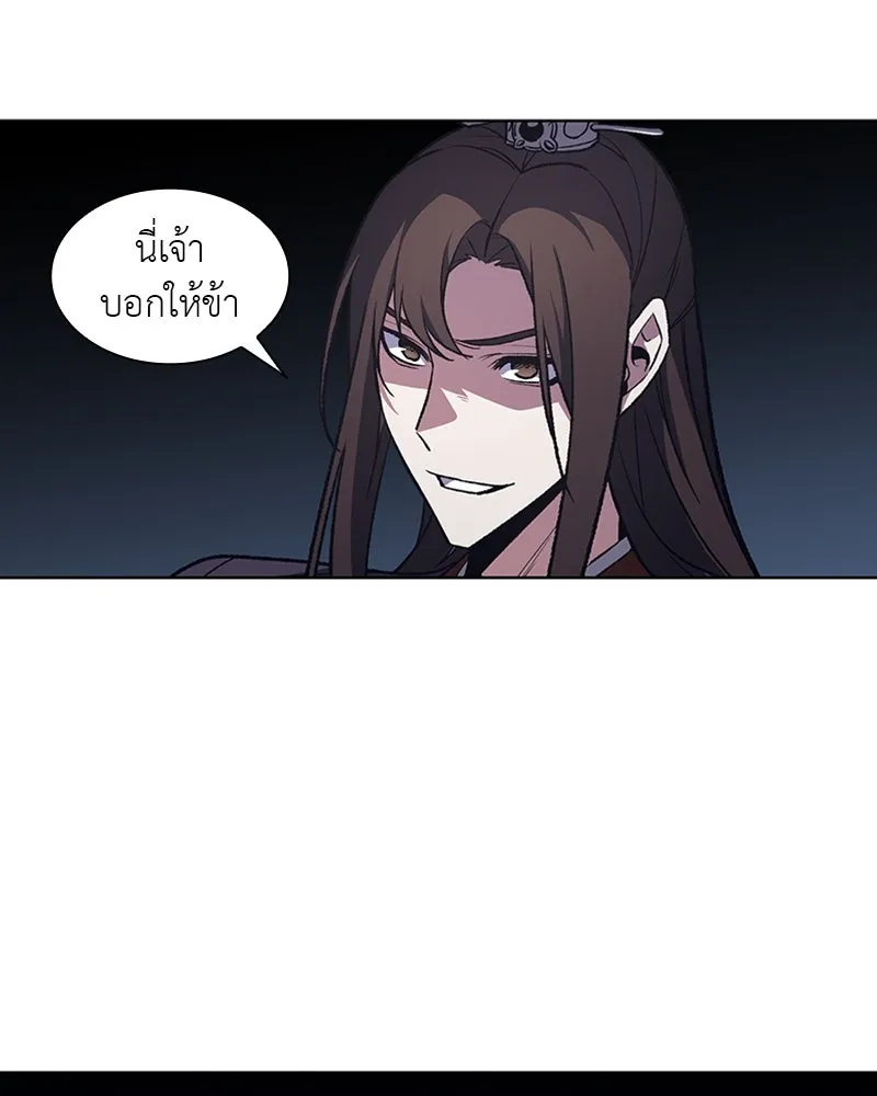 เกิดอีกทีเป็นว่าที่ประมุขลัทธิมาร ตอนที่ 21 รูปที่ 122