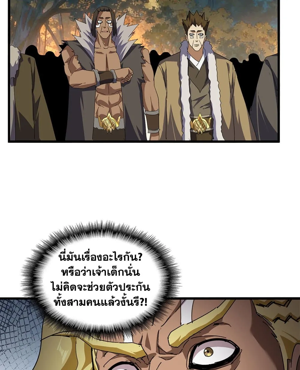 Magic Emperor ราชาจอมเวทย_ ตอนที่ ตอนที่ 847 รูปที่ 48
