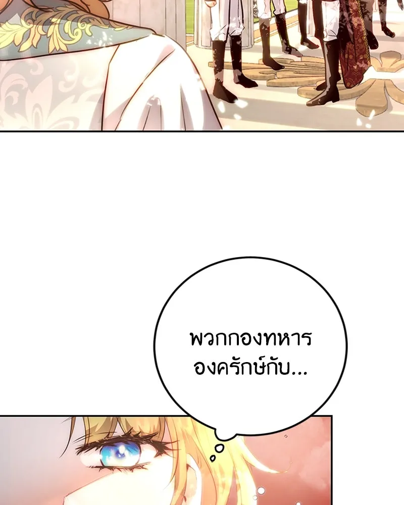 เจ้าหญิงคลั่งแห่งวังหลวง ตอนที่ 2 รูปที่ 38