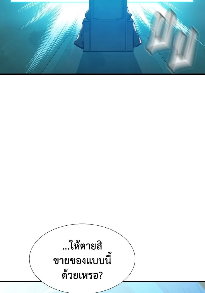 The Lone Necromancer ตอนที่ 83 รูปที่ 148