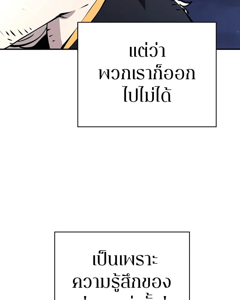 Player ตอนที่ 100 รูปที่ 91