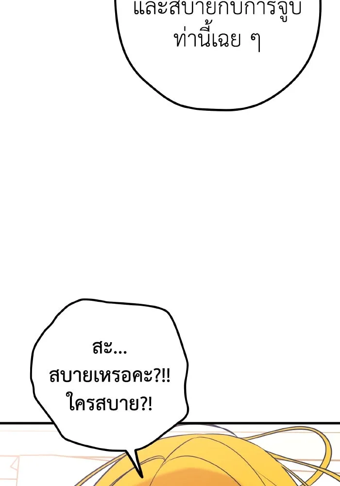 รักนี้ไม่มีรีไซเคิล ตอนที่ 60 รูปที่ 43