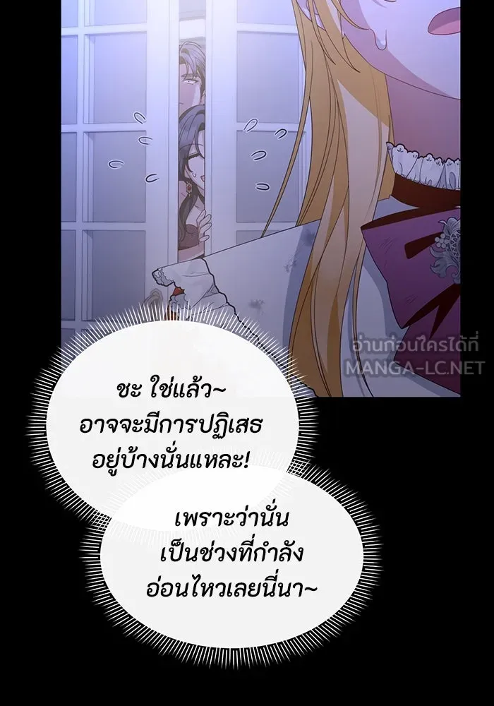 อยู่ดี ๆ ก็มีนางเอกนิยายเป็นเพื่อนบ้าน ตอนที่ 63 รูปที่ 99