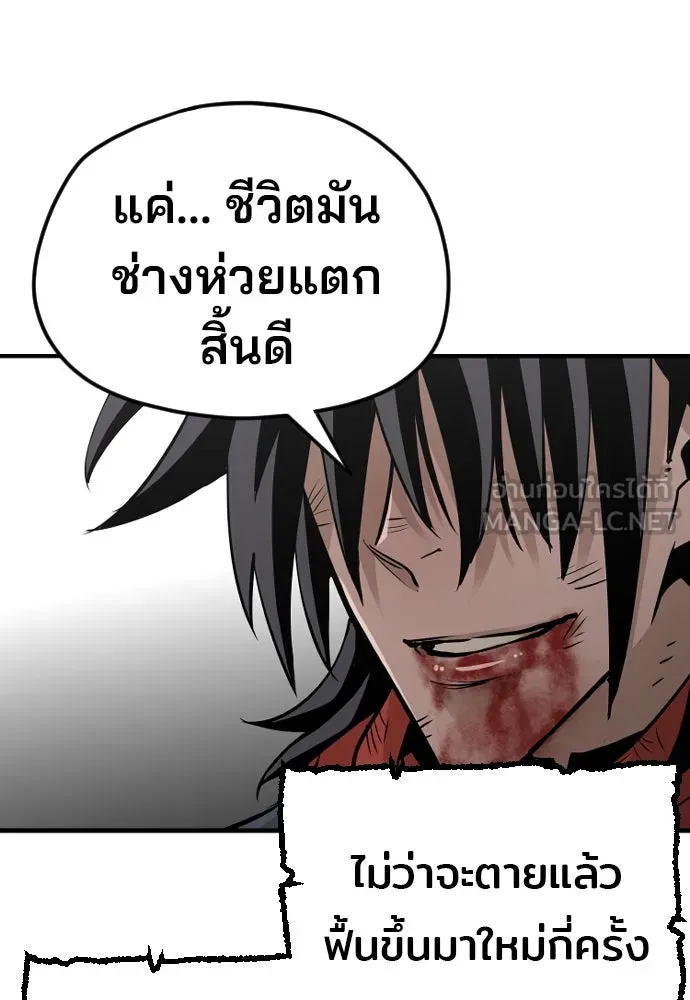 เส้นทางสู่เทพมาร ตอนที่ 15 รูปที่ 21