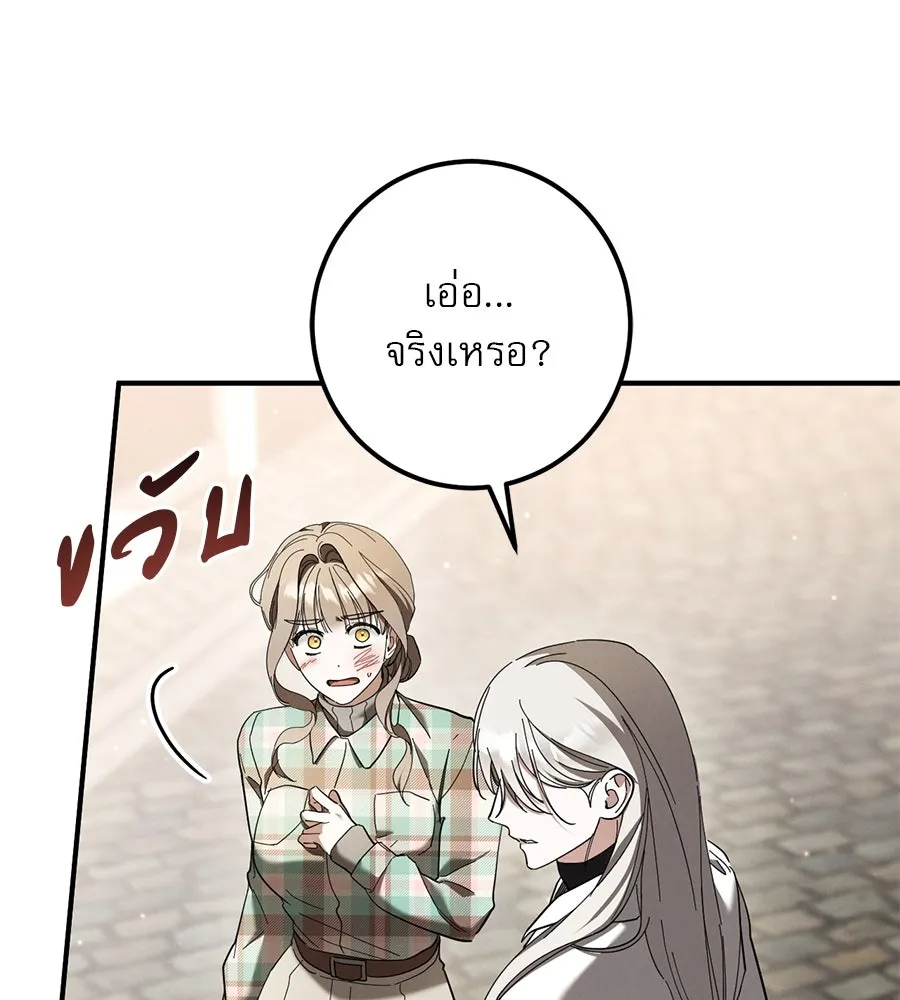 เรือนจำรัก ตอนที่ 47 รูปที่ 74