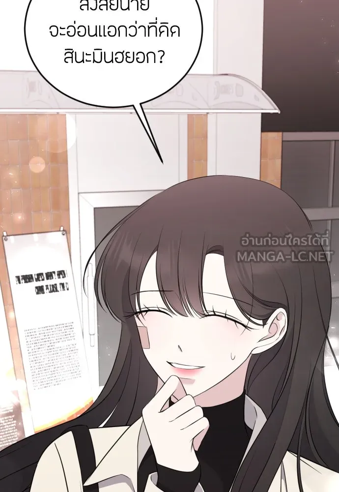 วิธีหนีตายจากนิยายโรคจิต ตอนที่ 6 รูปที่ 84