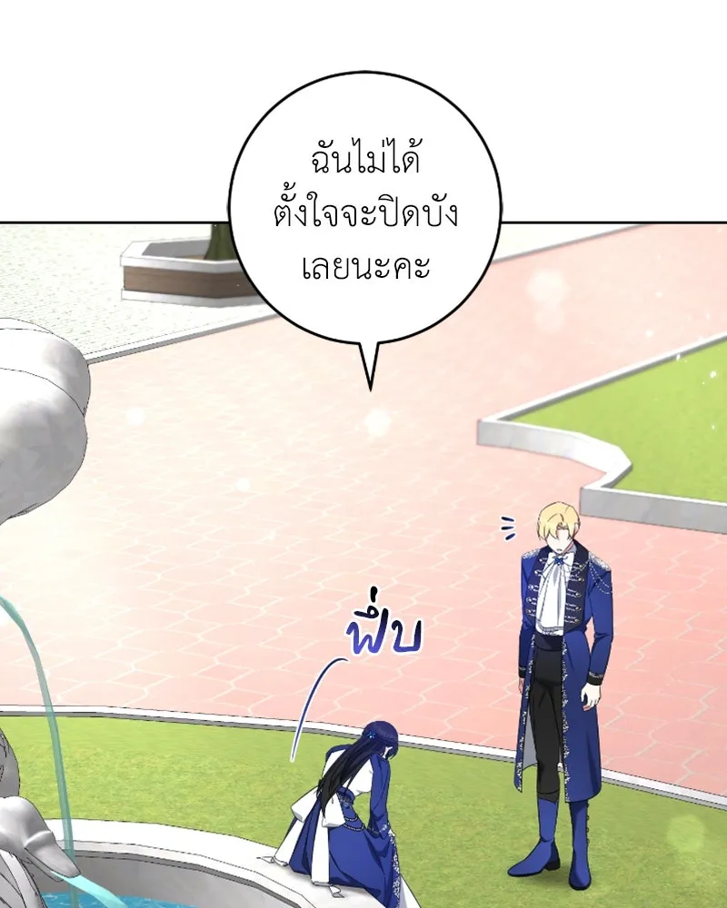 ภารกิจไล่ตามลุค บีเชล ตอนที่ 52 รูปที่ 80