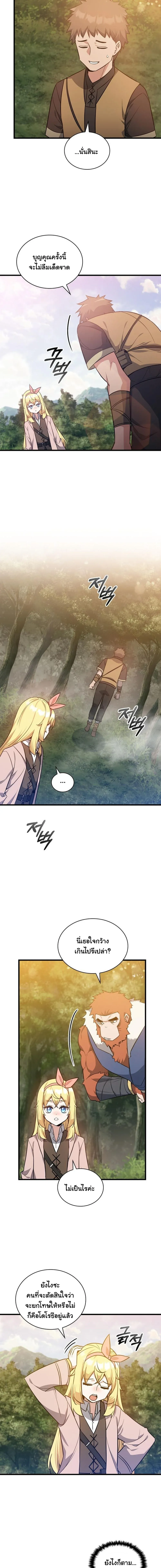 I Became the Academy Villain_s Daughter ปฏ_บ_ต_การป_มสเตต_สของล_กสาวจอมมาร ตอนที่ ตอนที่ 23 รูปที่ 9