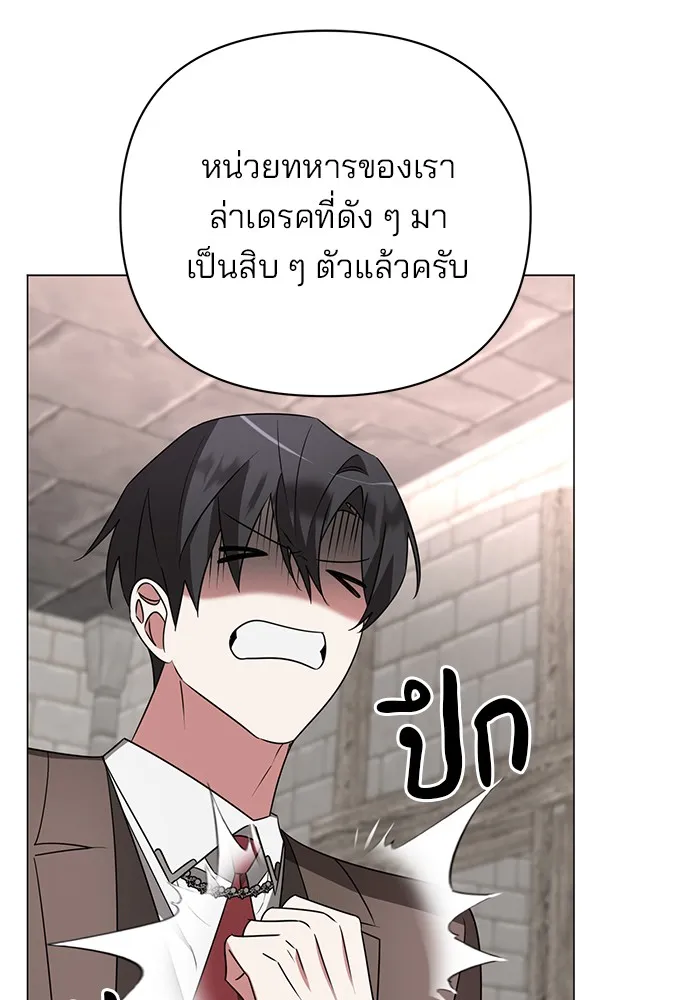 อะคาเดมีนี้เห็นทีจะเจ๊ง ตอนที่ 28 รูปที่ 95