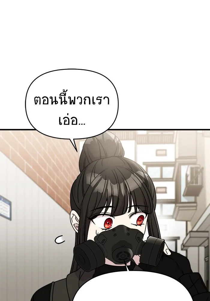 วายร้ายก็อยากมีรัก ตอนที่ 39 รูปที่ 19