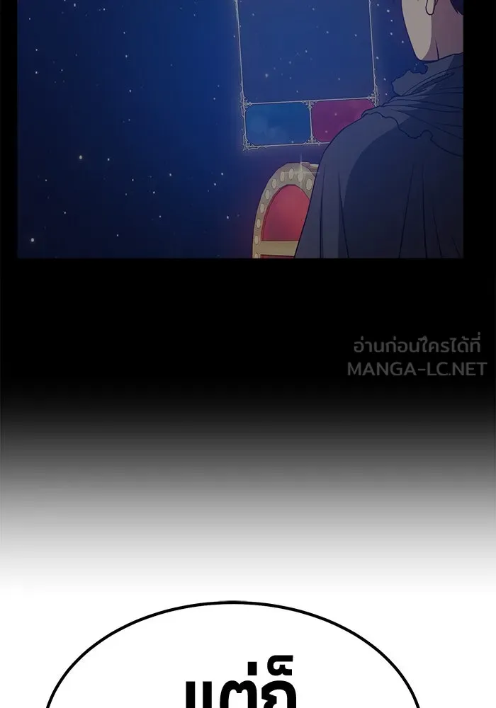 +99 ท่อนไม้พร้อมบวก ตอนที่ 55 รูปที่ 387