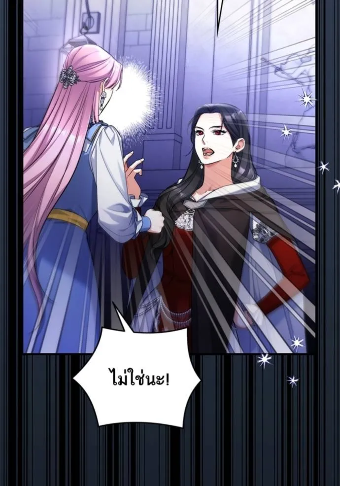 แด่ตัวละครโปรดที่ถูก ตอนที่ 88 รูปที่ 47