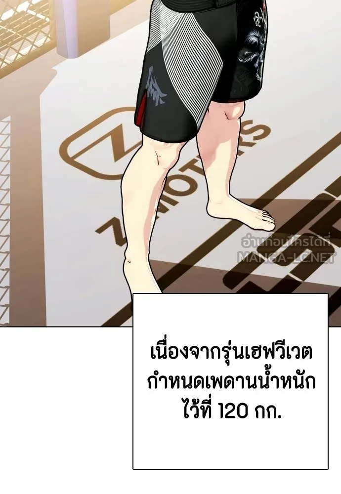 หมาหัวเน่า ตอนที่ 139 รูปที่ 42