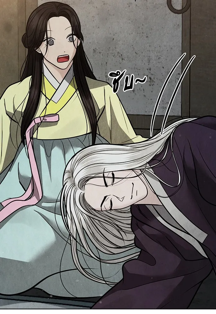 ความลับของสาวร่างทรง ตอนที่ 43 รูปที่ 98