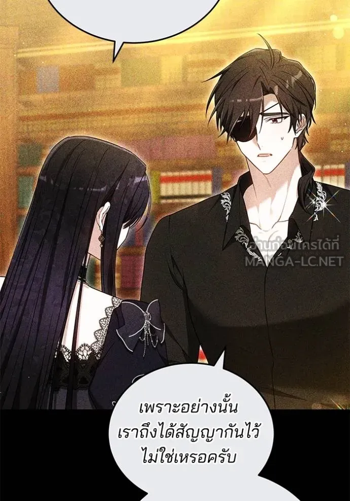 เจ้าสาวอัคนีดำ ตอนที่ 92 รูปที่ 56