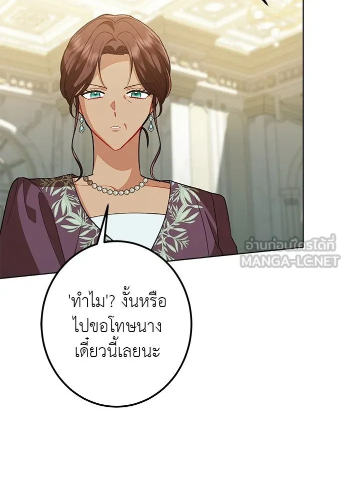บุปผาลบคมดาบ ตอนที่ 74 รูปที่ 69
