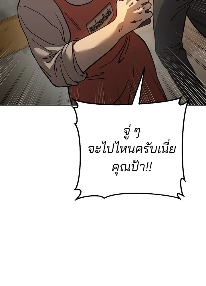 กฎเหล็กบ้านสายลับ ตอนที่ 9 รูปที่ 175
