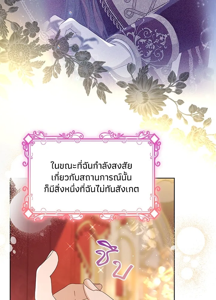 อดีตภรรยาของพระเอกหนุ่มจอมคลั่งรัก ตอนที่ 31 รูปที่ 112