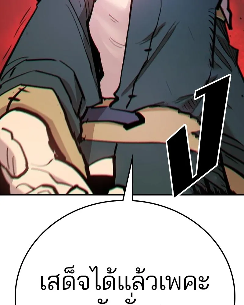 Player ตอนที่ 174 รูปที่ 136