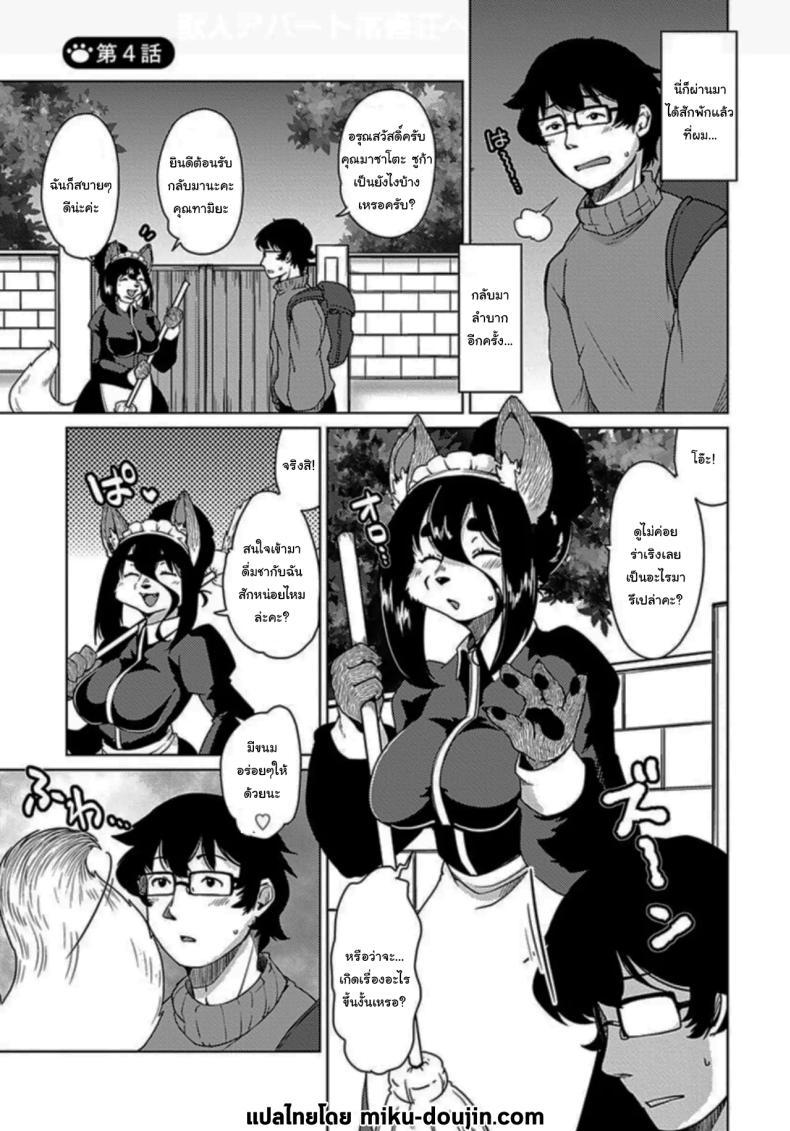 Doujin-Lc- อ่าน โดจิน มังฮวา เกาหลี ญี่ปุ่น จีน แปลไทย อพาร์ทเม้นสาวครึ่งสัตว์ [Setouchi Kurage] Juujin Apart Tokoharusou e Youkoso ตอนที่ 1 2 3 4 5 6 7 8 9 10 11 12 13 14 ฟรี ไม่มีโฆษณา อ่าน โดจิน Manhwa เกาหลี ญี่ปุ่น จีน เรามีครบ คัดมาให้เน้นๆ โดจิน 18+ รับประกันความฟินโดย  Doujin Lc