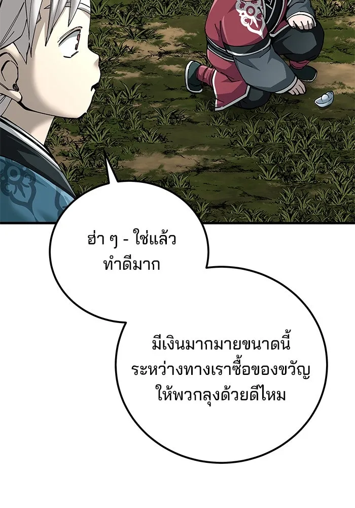 คุณปู่จอมยุทธกับหลานสาวสุดแกร่ง ตอนที่ 78 รูปที่ 124