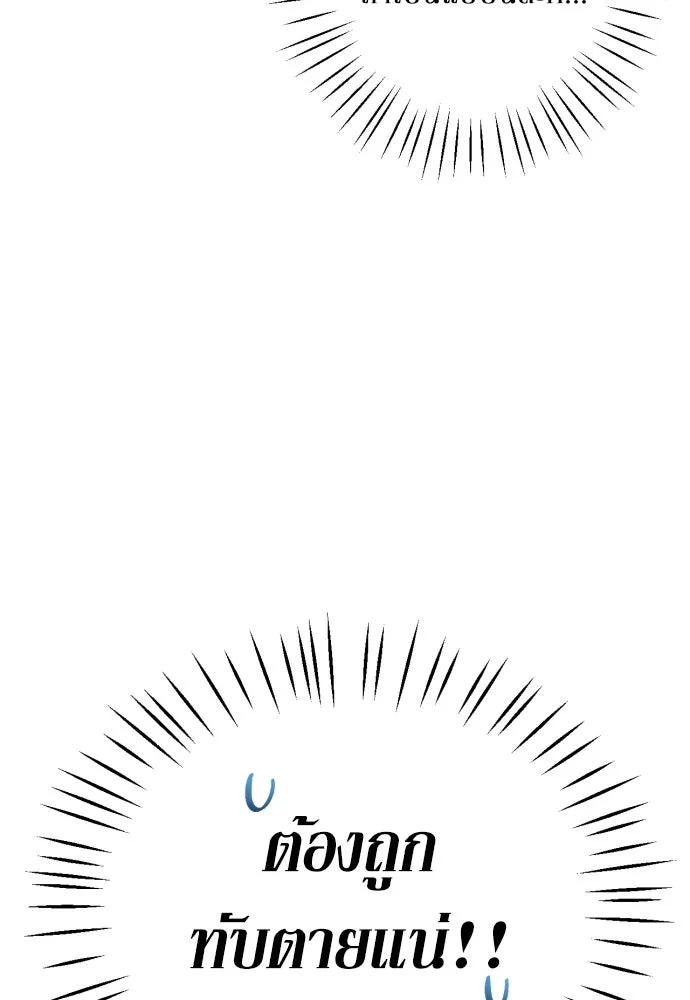 เลดี้มินต์ ตอนที่ 36 รูปที่ 5