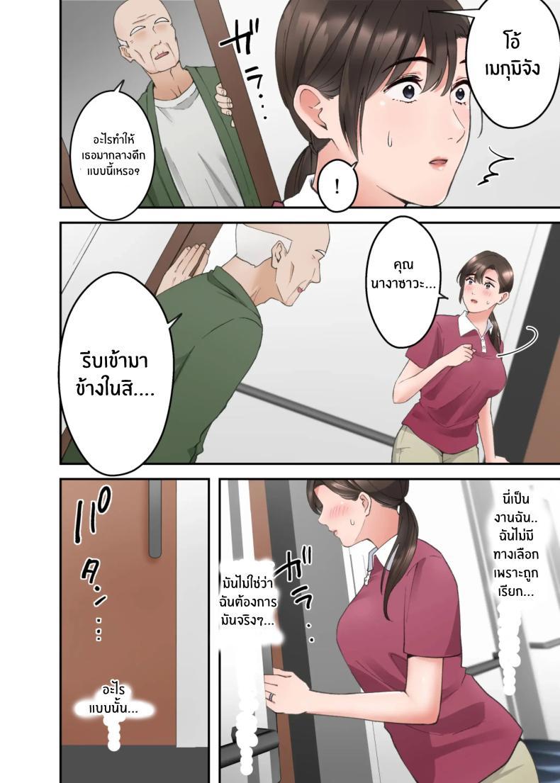Doujin-Lc- อ่าน โดจิน มังฮวา เกาหลี ญี่ปุ่น จีน แปลไทย คำขอสุดท้าย [ELICA] Hitozuma no Kaigoshi ga Yoboyobo Jii-san ni Ikasare Makuru Hanashi ตอนที่ 1 2 3 4 5 6 7 8 9 10 11 12 13 14 ฟรี ไม่มีโฆษณา อ่าน โดจิน Manhwa เกาหลี ญี่ปุ่น จีน เรามีครบ คัดมาให้เน้นๆ โดจิน 18+ รับประกันความฟินโดย  Doujin Lc