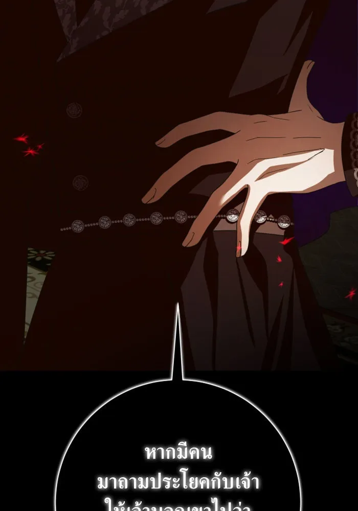 ชิงชีวิตพลิกลิขิตชะตา ตอนที่ 133. แผนการร่วมมือ รูปที่ 11