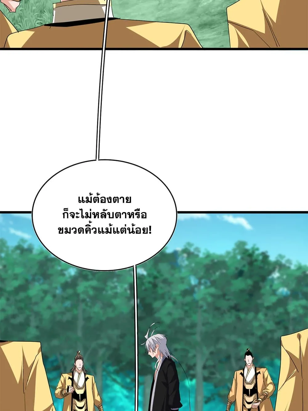 Magic Emperor ราชาจอมเวทย_ ตอนที่ ตอนที่ 714 รูปที่ 51