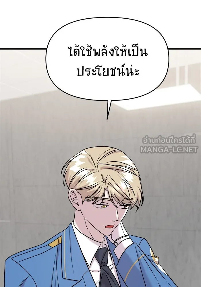 วายร้ายก็อยากมีรัก ตอนที่ 42 รูปที่ 24