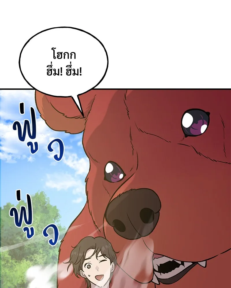 ปลูกผักพิชิตหอคอย ตอนที่ 25 รูปที่ 92