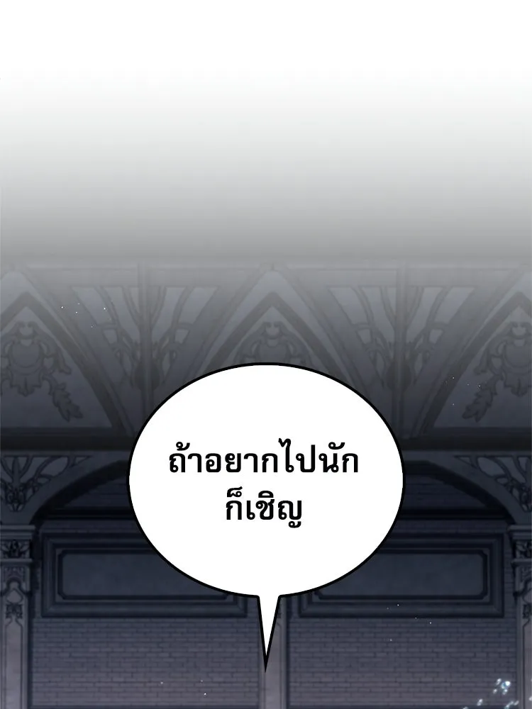 หยุดนะจอมมาร ฮีโร่ล้อมไว้หมดแล้ว ตอนที่ 25 พยายามหนี รูปที่ 52